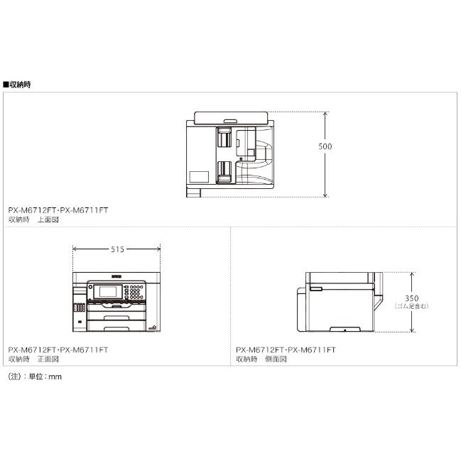 ☆EPSON エコタンク搭載モデル ビジネスインクジェット複合機