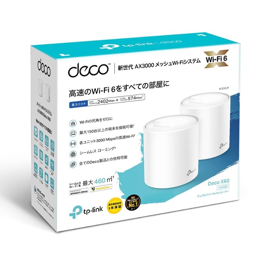 ☆TP-Link Wi-Fi 6 対応 デュアルバンドメッシュWi-Fiシステム Deco