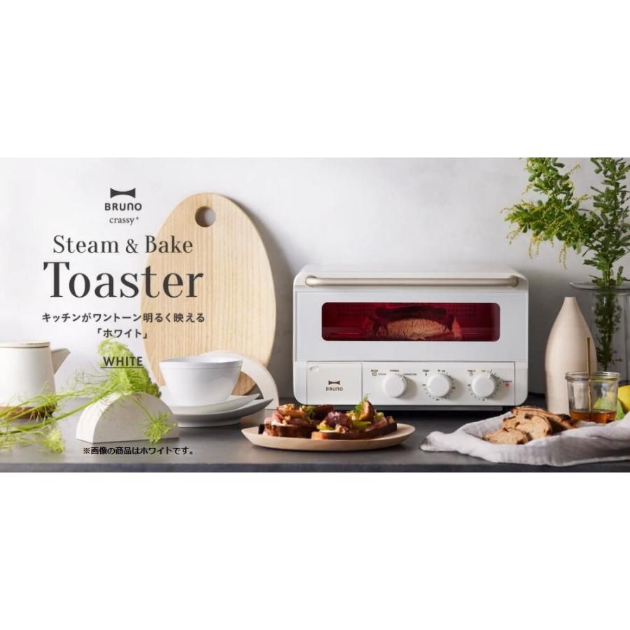 ☆BRUNO Crassy スチームベイク トースター BOE067-BK [ブラック