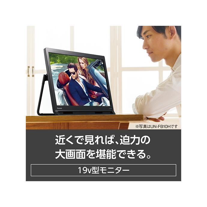 ☆Panasonic / パナソニック プライベート・ビエラ UN-19F11【携帯