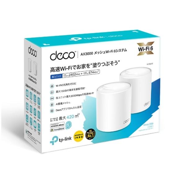☆TP-Link メッシュWi-Fi 6システム Deco X50(2ユニットパック)【無線