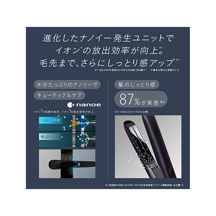 ☆Panasonic / パナソニック ストレートアイロン ナノケア EH-HS0J-K