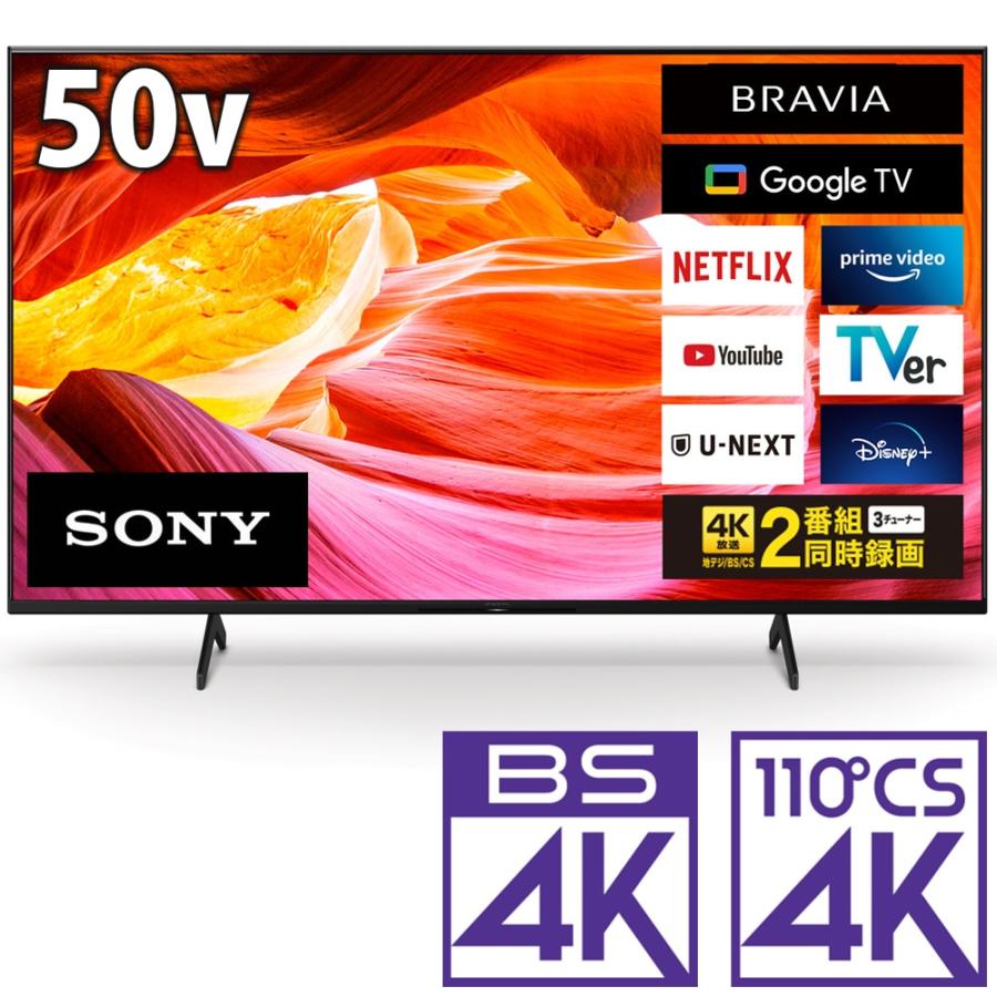 ☆ソニー / SONY BRAVIA KJ-50X80WK [50インチ] 【薄型テレビ 