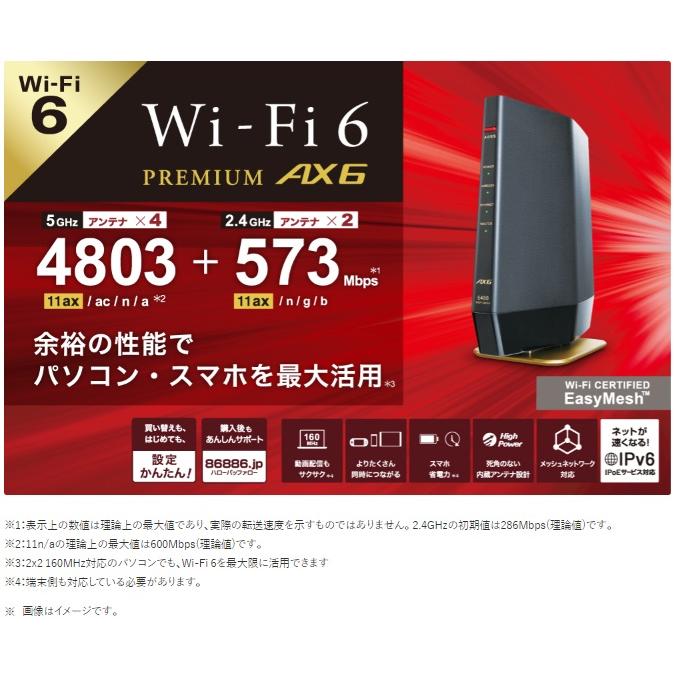 ☆AirStation WSR-5400AX6B-MB [マットブラック] 【無線LANルーター(Wi