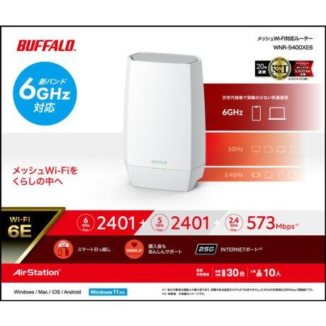 ☆バッファロー AirStation WNR-5400XE6 ホワイト Wi-Fi 6E対応 トライ 