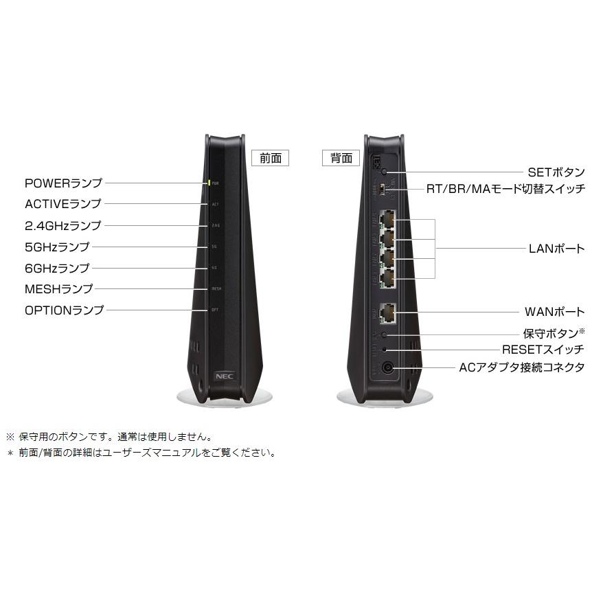 ★NEC Wi-Fiホームルータ ［Wi-Fi 6E］対応 Aterm WX7800T8 PA-WX7800T8 【無線LANルーター(Wi-Fiルーター)】｜d-rise2｜05