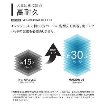 ★ブラザー FAX付モデル A3対応ハイスペック複合機 MFC-J7300CDW【プリンタ】【送料無料】の画像