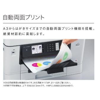 ☆ブラザー FAX付モデル A3対応ハイスペック複合機 MFC-J7300CDW