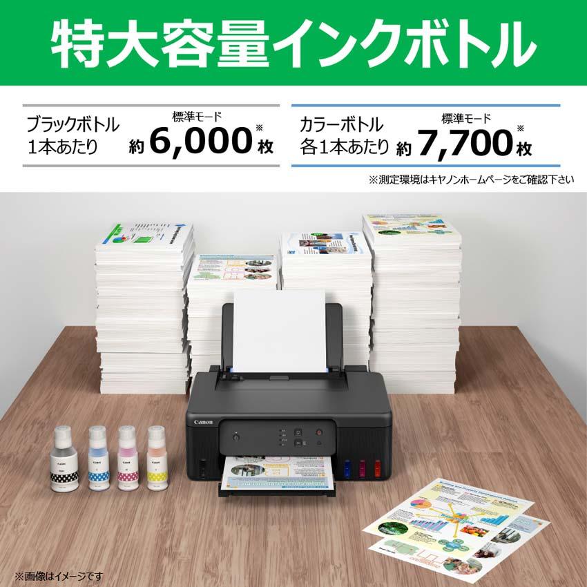 ☆キヤノン / CANON 特大容量タンク搭載エントリープリンター G1330 