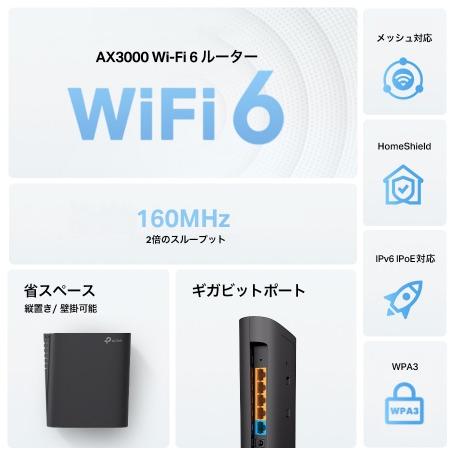 ★TP-Link アンテナ内蔵 Wi-Fi 6ルーター Archer AX3000 【無線LANルーター(Wi-Fiルーター)】｜d-rise2｜04