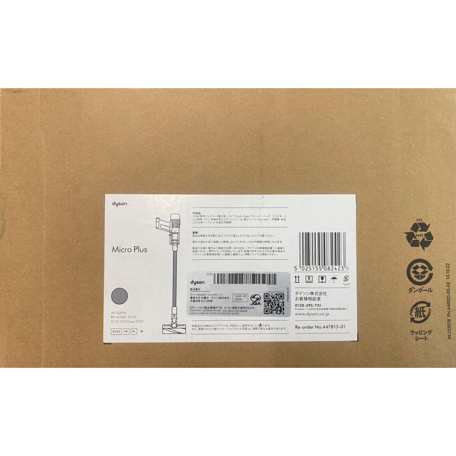 ☆dyson / ダイソン Dyson Micro Plus SV33 FF PL【掃除機】【送料無料