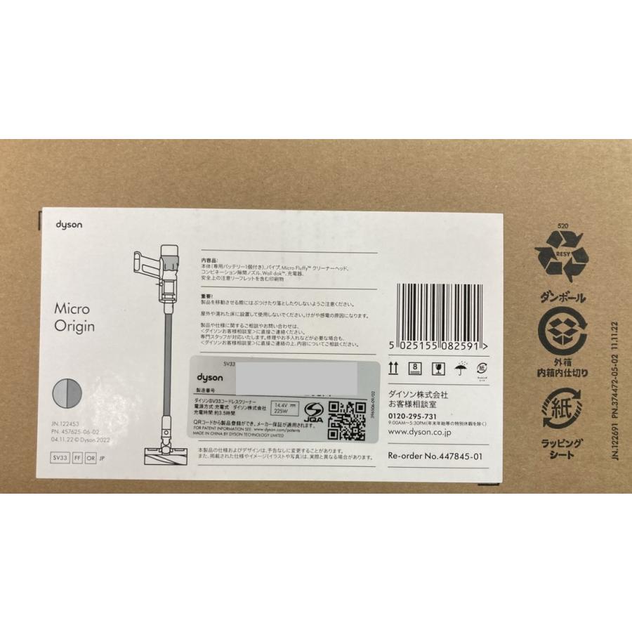 ☆dyson / ダイソン Dyson Micro Origin SV33 FF OR【掃除機】【送料