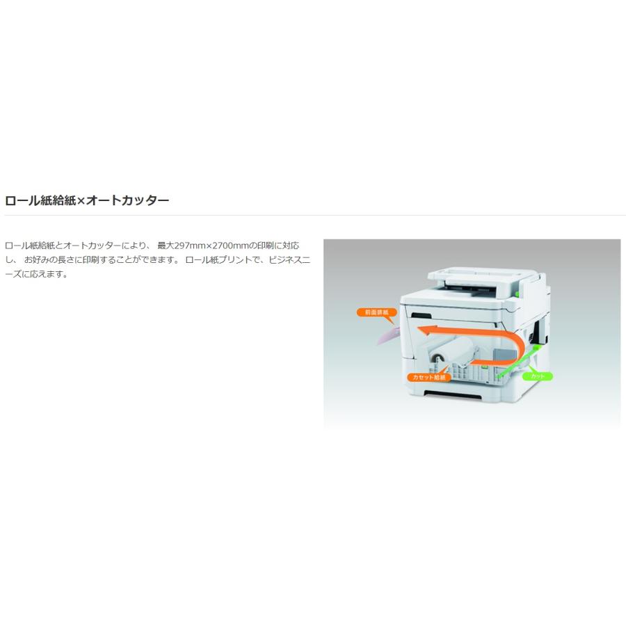 ☆ブラザー ファクス付 ロール紙給紙・オートカッター対応 A3複合機