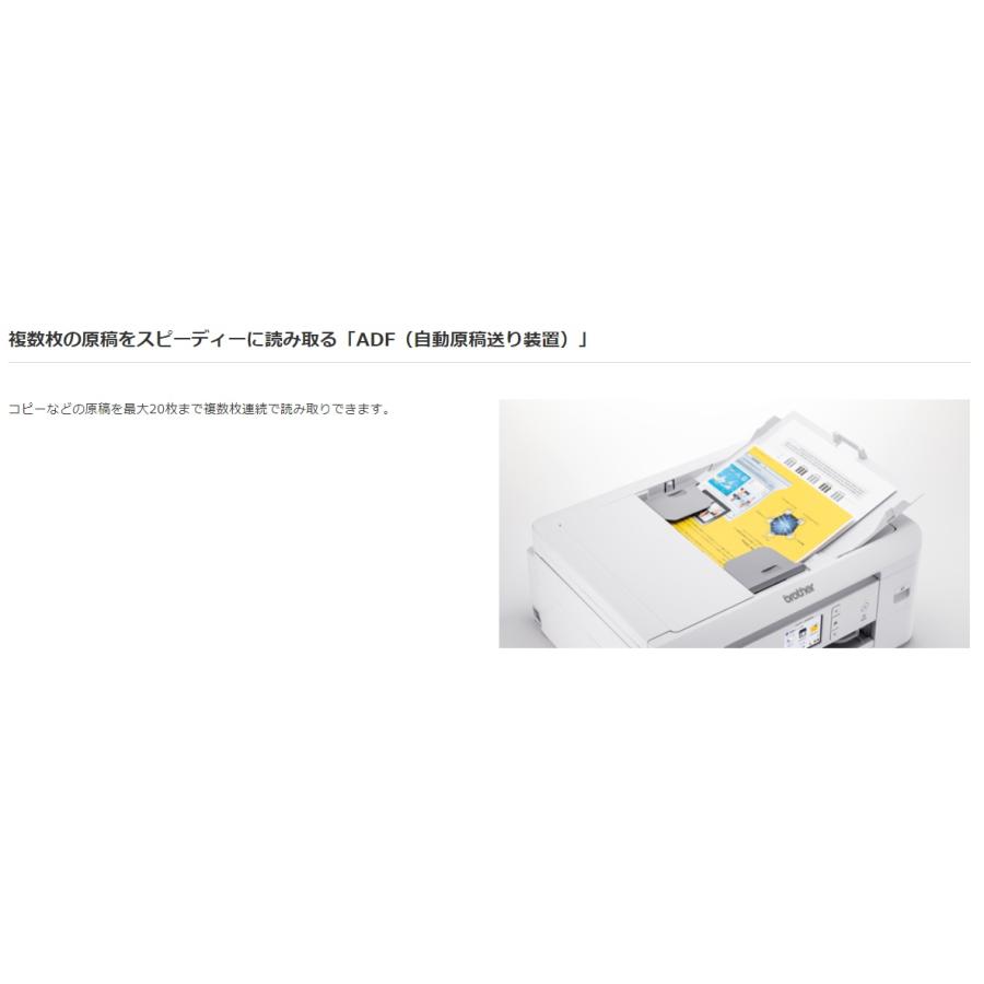 Brother DCP-J928N PRIVIO レーベル印刷 A4インク ブラザー工業 PRIVIO DCP-J928N-W A4インクジェット複合機 ホワイト