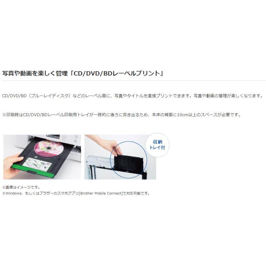 ☆ブラザー A4インクジェットプリンター ADF/レーベルプリント/前面2段