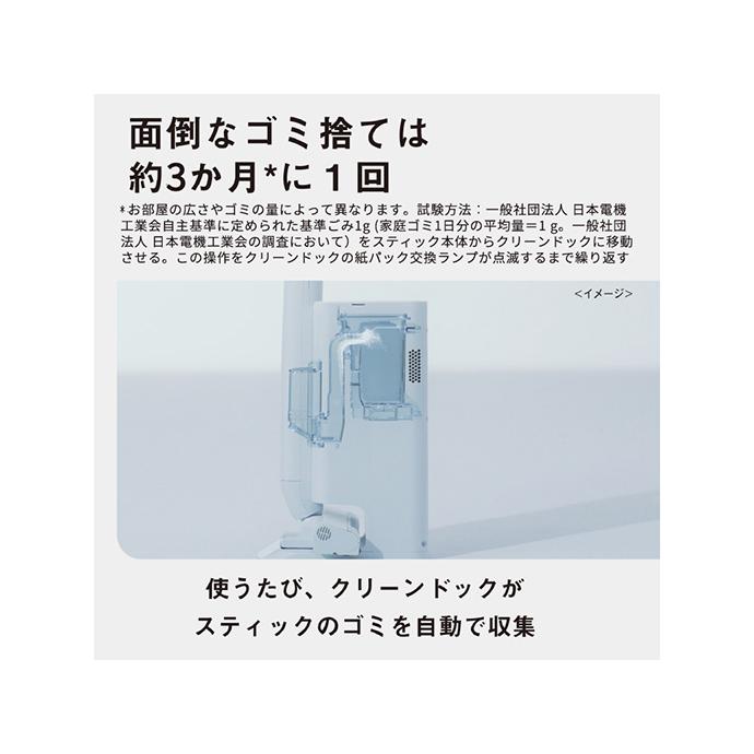 ☆Panasonic / パナソニック クリーンドック搭載セパレート型