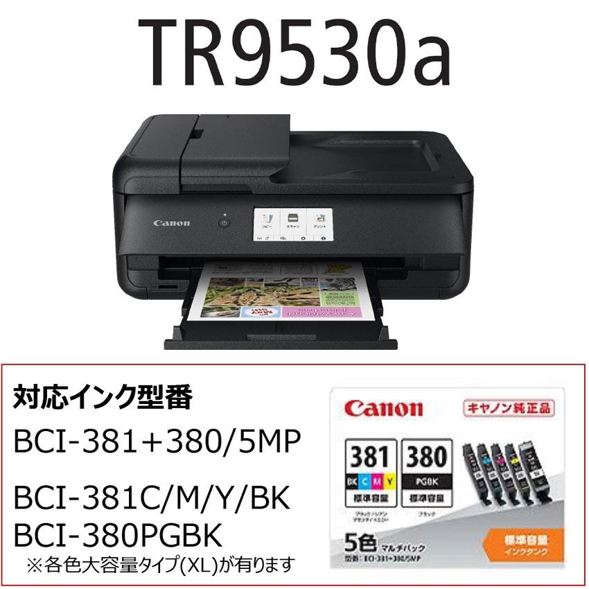 ★キヤノン / CANON A3プリント ADF搭載 有線LAN対応 コンパクト複合機 TR9530a [ブラック]【プリンタ】【送料無料】の画像