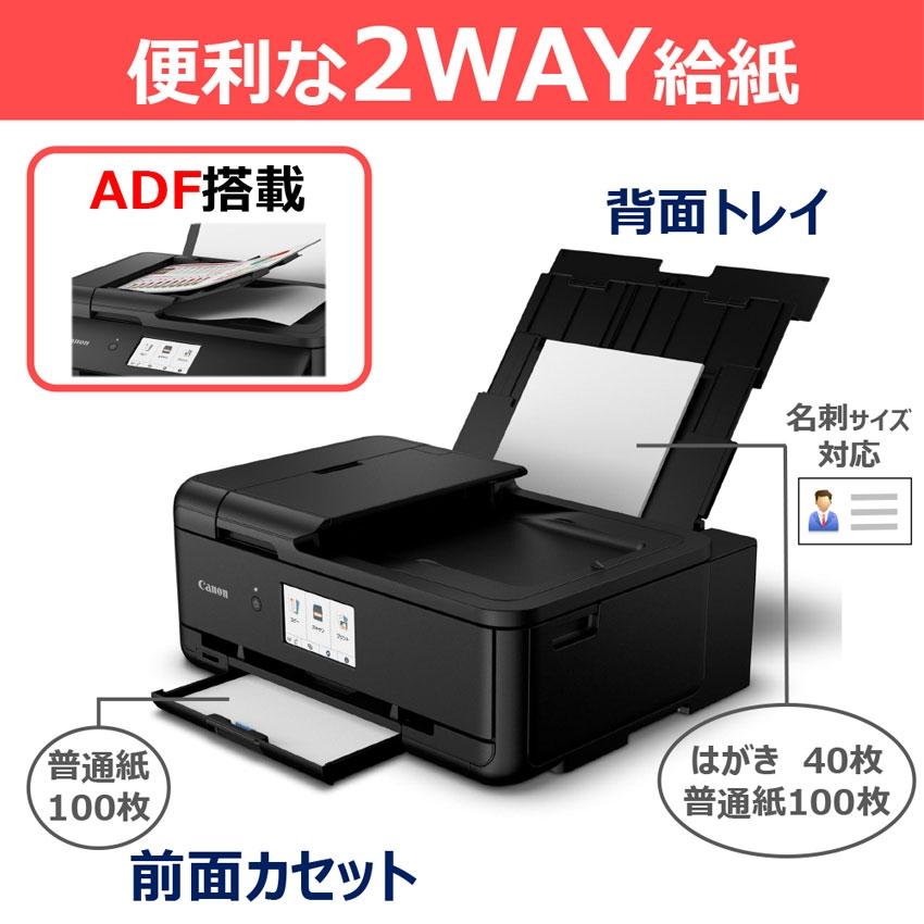 ★キヤノン / CANON A3プリント ADF搭載 有線LAN対応 コンパクト複合機 TR9530a [ブラック]【プリンタ】【送料無料】の画像