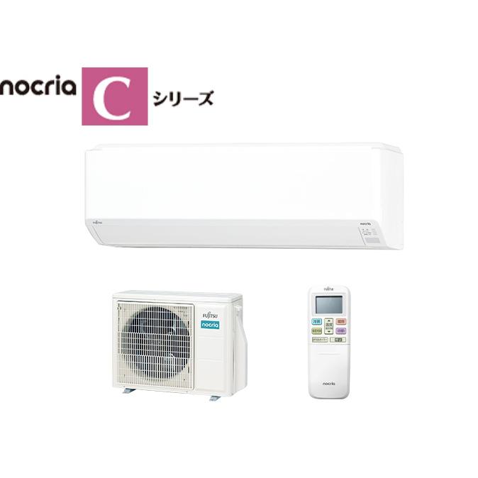 ☆株式会社ゼネラル（旧社名：富士通ゼネラル） ルームエアコン