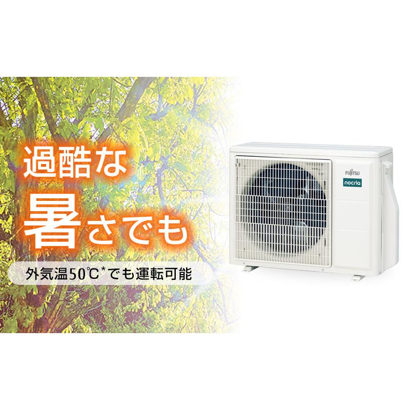 ☆株式会社ゼネラル（旧社名：富士通ゼネラル） ルームエアコン