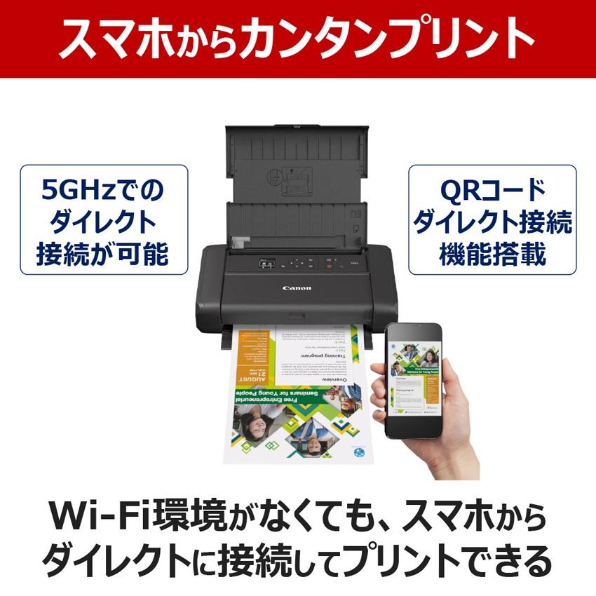 ☆キヤノン / CANON コンパクトモバイルプリンター TR163【プリンタ