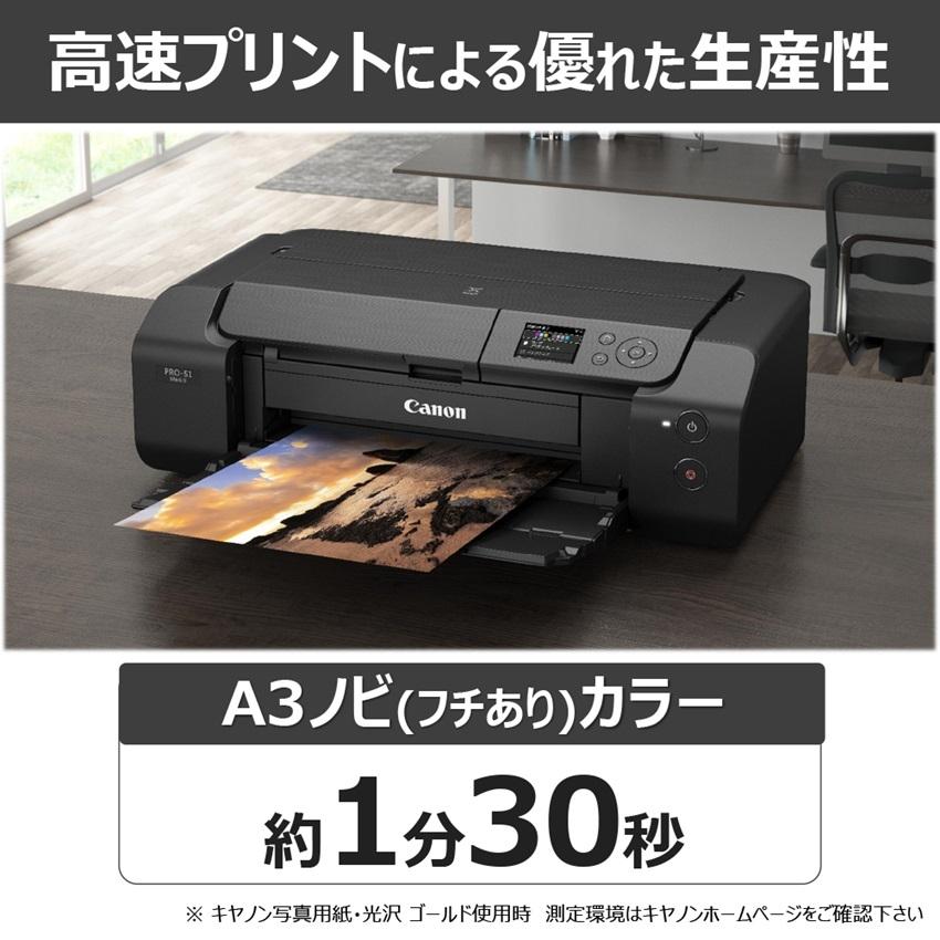 ☆キヤノン / CANON A3ノビ 8色染料インク搭載 インクジェット