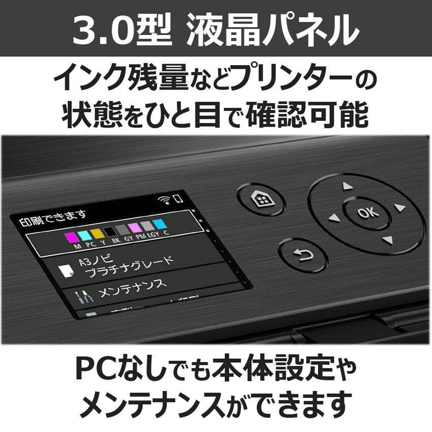 ☆キヤノン / CANON A3ノビ 8色染料インク搭載 インクジェット