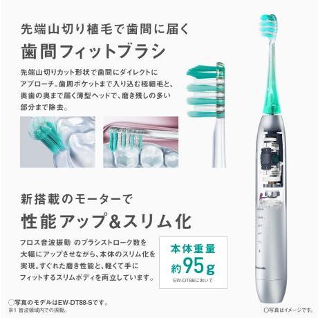 ★Panasonic / パナソニック W音波振動ハブラシ スマート ドルツプレミアム EW-DT88-K [スペースブラック]【電動歯ブラシ】【送料無料】の画像