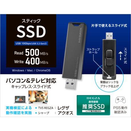 ★IODATA 外付けSSD SSPS-US1GR/Y [グレー×ブラック][容量：1000GB インターフェイス：USB3.2 Gen2 Type-A 読込速度：500MB/s]【SSD】【送料無料】の画像