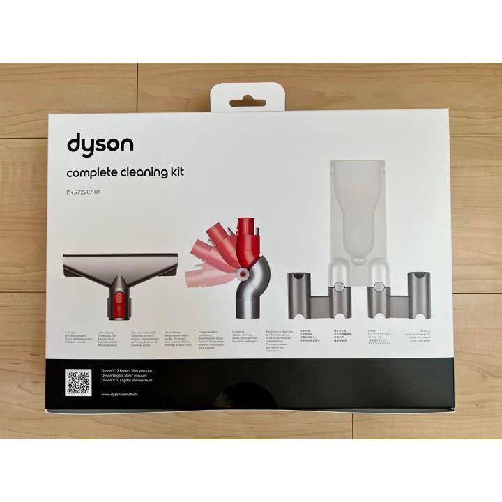 Dyson クリーニングキットセット ディテールクリーニングキット（Dyson detail cleaning kit