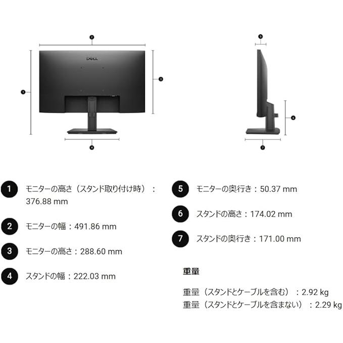 ☆Dell Pro 22モニター E2225HM (21.5インチ/VAパネル/FHD 1920 x 1080