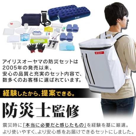 ☆アイリスオーヤマ 防災グッズ 防災リュック 防災セット 2人用 42点
