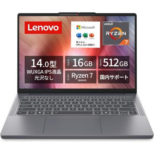 レノボ IdeaPad Slim 3 16GB/512GB 83K90028JP ☆Lenovo IdeaPad Slim 3 83K90028JP (14.0インチ / Ryzen 7 16GB