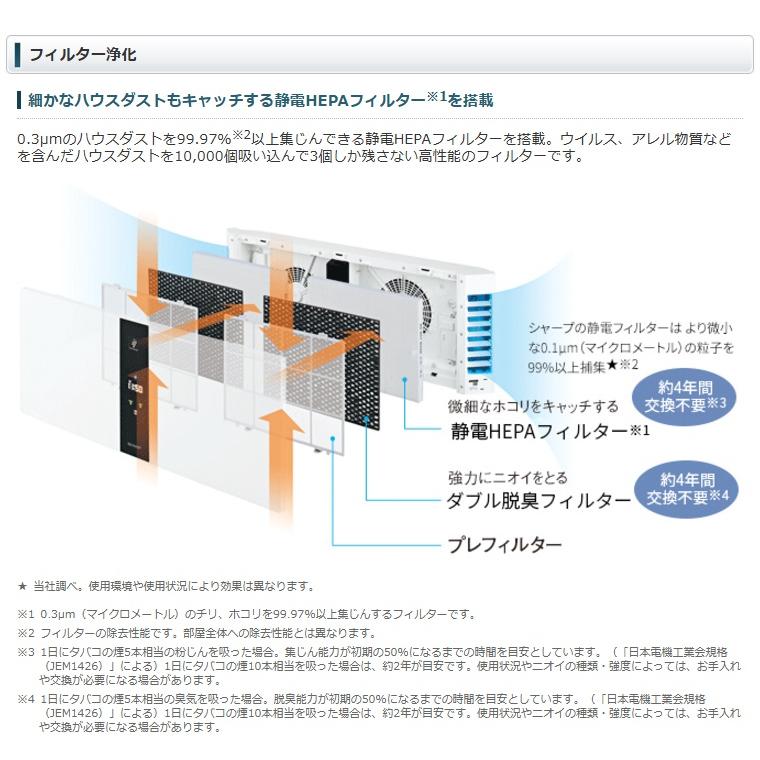 シャープ 空気清浄機 FU-M1000-W | ☆FU-M1000 【空気清浄機】 | 空気