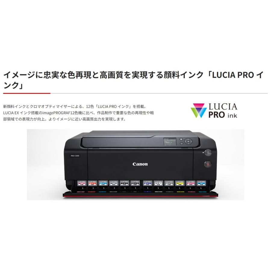 ☆キヤノン / CANON imagePROGRAF PRO-1000 【プリンタ】 : ディー