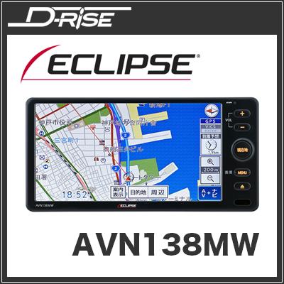 ☆□ ECLIPSE / イクリプス AVN138MW 【カーナビ】 : ディー ☆□ ECLIPSE / イクリプス AVN138MW 【カーナビ】 : ディー