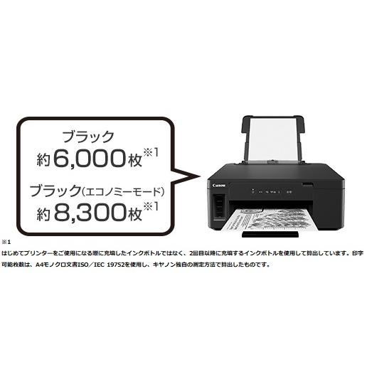 ☆キヤノン / CANON 特大容量タンク「GIGA TANK」搭載 A4モノクロ