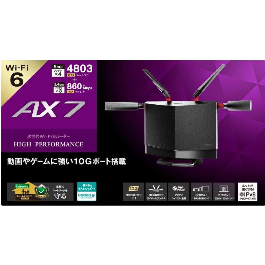 ★WXR-5700AX7S 【無線LANルーター(Wi-Fiルーター)】｜d-rise｜02