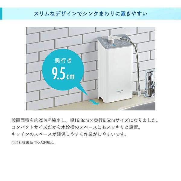 ☆Panasonic / パナソニック アルカリイオン整水器 TK-AS47 【浄水器