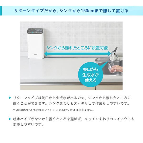 ☆Panasonic / パナソニック アルカリイオン整水器 TK-AS48【浄水器