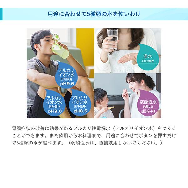 ☆Panasonic / パナソニック アルカリイオン整水器 TK-AS48【浄水器