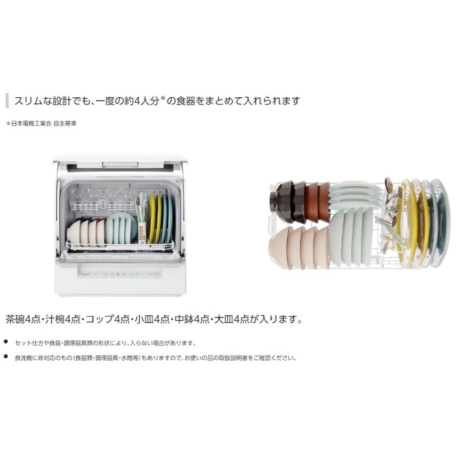★Panasonic / パナソニック NP-TSP1【食器洗い機】【貨物輸送無料】