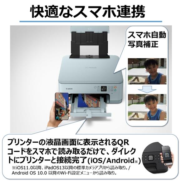 ☆キヤノン / CANON A4インクジェット複合機 PIXUS TS7530 [ホワイト