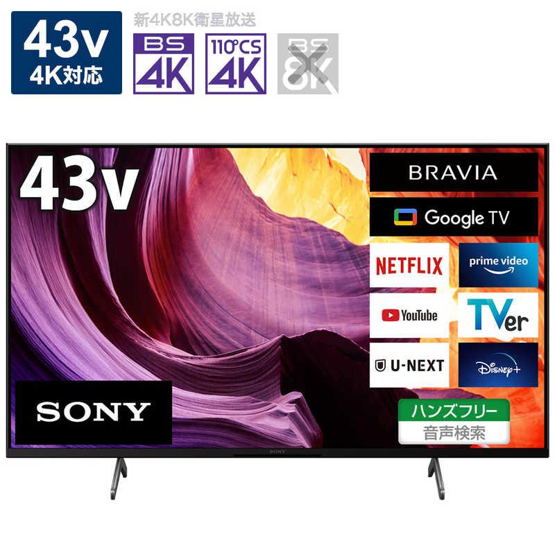 ☆ソニー / SONY BRAVIA KJ-43X80K [43インチ] 【液晶テレビ・有機EL