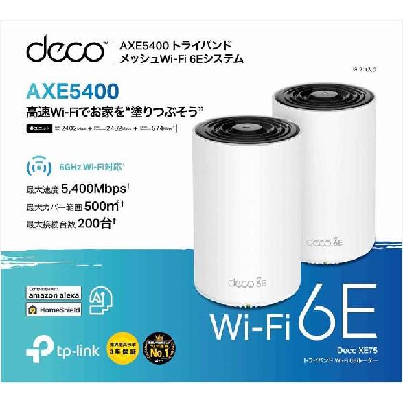 ☆TP-Link AXE5400 トライバンド メッシュWi-Fi 6Eシステム Deco XE75