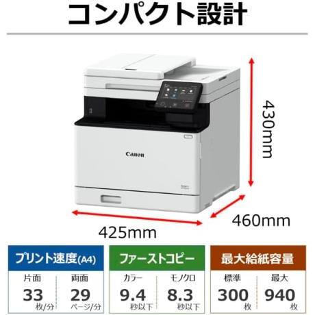 ☆キヤノン Satera サテラ A4カラーレーザー複合機 MF755Cdw 無線LAN
