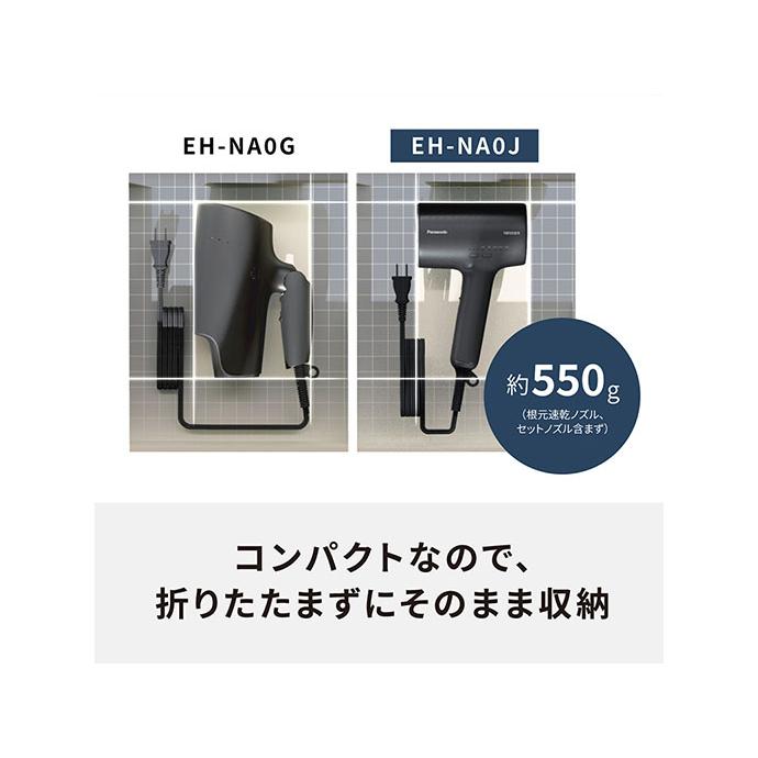 panasonic EH-NAOJ ミストグレー Panasonic ナノケア ドライヤー EH