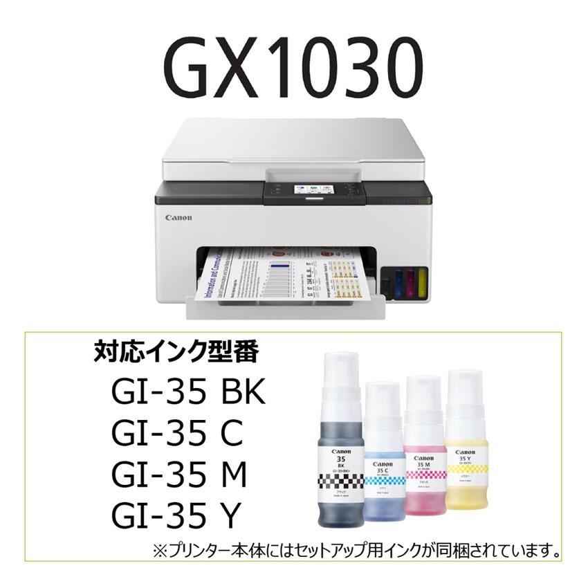 ★キヤノン / CANON GX1030【プリンタ】【送料無料】_4