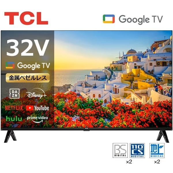 TCL 32型 スマートテレビ Google TV 32L5AG 動作良好 ☆TCL 32L5AG 32インチ フルHD スマートテレビ Google TV搭載 Dolby
