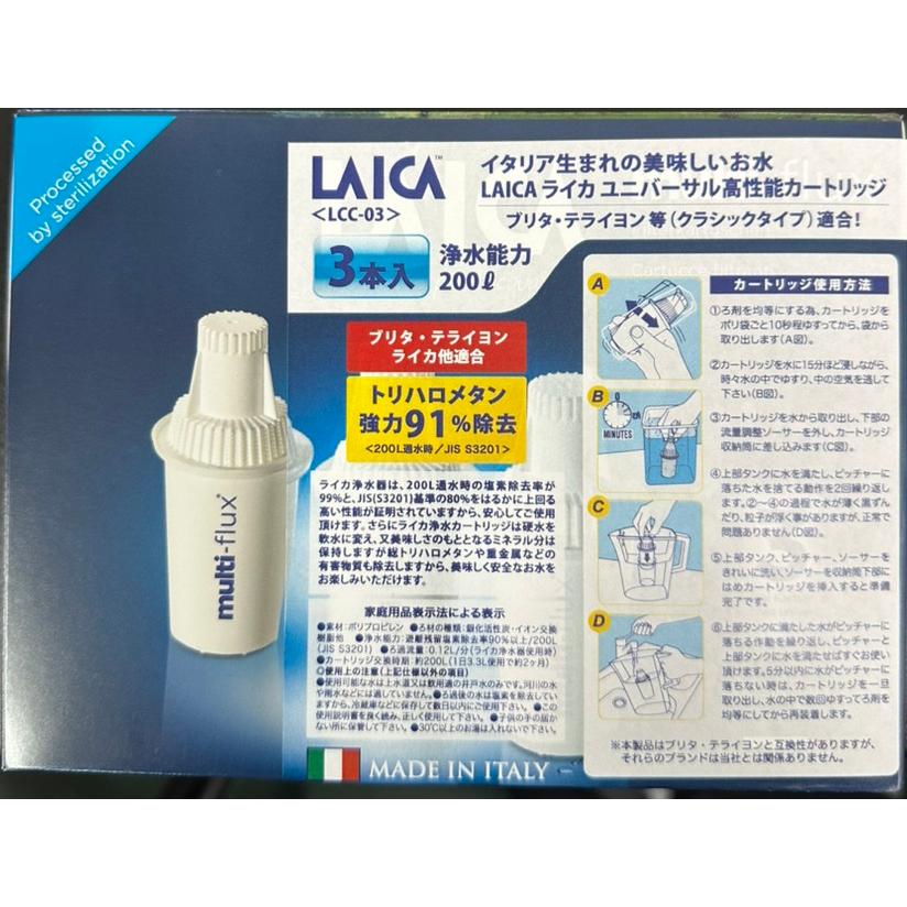 ☆LAICA(ライカ) 浄水器用ユニバーサルカートリッジ LACTN3 3本入り 高